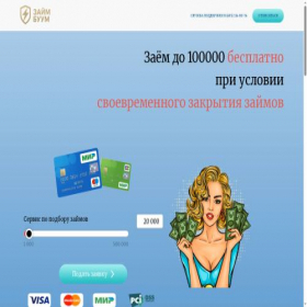 Скриншот главной страницы сайта zaimboom.ru
