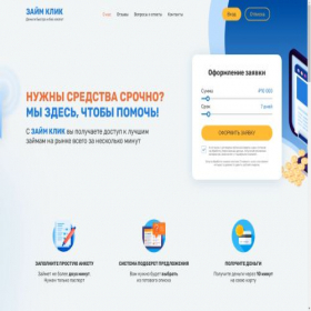 Скриншот главной страницы сайта zaimclick.org