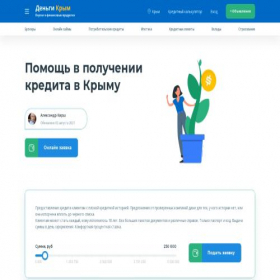 Скриншот главной страницы сайта zaimcrimea.com