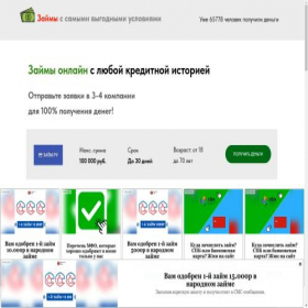 Скриншот главной страницы сайта zaimest1.online