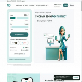 Скриншот главной страницы сайта zaimi-micro.ru