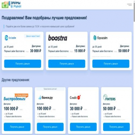 Скриншот главной страницы сайта zaimi-v-ruki.ru