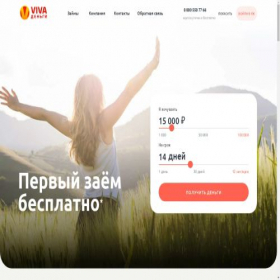 Скриншот главной страницы сайта zaimi128.online