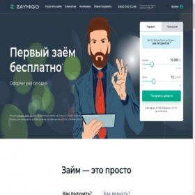 Скриншот главной страницы сайта zaimi22.ru