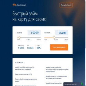 Скриншот главной страницы сайта zaimi39.online