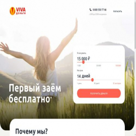 Скриншот главной страницы сайта zaimi94.online