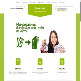 Скриншот главной страницы сайта zaimnadom.ru