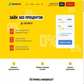 Скриншот главной страницы сайта zaimne.online