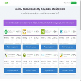 Скриншот главной страницы сайта zaimoline.ru
