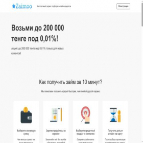 Скриншот главной страницы сайта zaimoo.kz
