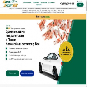 Скриншот главной страницы сайта zaimpts58.ru