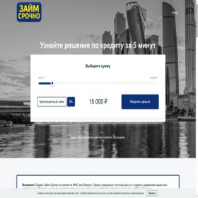Скриншот главной страницы сайта zaimsrochno.com
