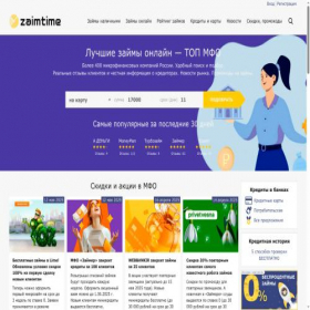 Скриншот главной страницы сайта zaimtime.ru