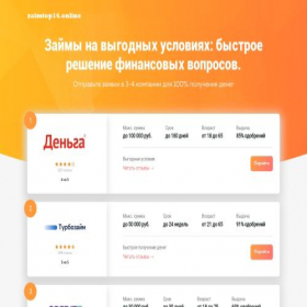 Скриншот главной страницы сайта zaimtop14.online