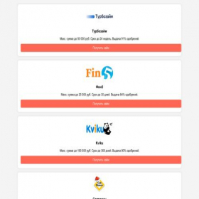 Скриншот главной страницы сайта zaimtop15.online