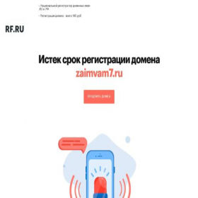 Скриншот главной страницы сайта zaimvam7.ru