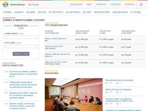 Скриншот главной страницы сайта zaimy-russia.ru