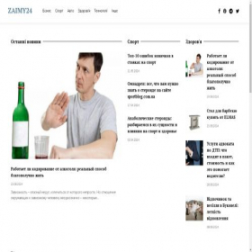 Скриншот главной страницы сайта zaimy24.com.ua