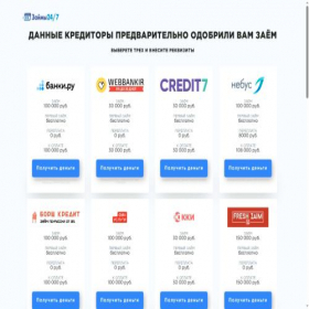 Скриншот главной страницы сайта zaimy24.ru