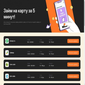 Скриншот главной страницы сайта zaimykarty.ru