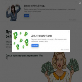 Скриншот главной страницы сайта zaimyrait.ru