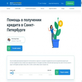 Скриншот главной страницы сайта zajmy-spb.ru
