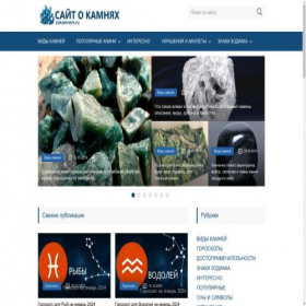 Скриншот главной страницы сайта zakamnem.ru
