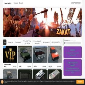 Скриншот главной страницы сайта zakat-dayz.ru