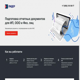 Скриншот главной страницы сайта zakaz-otchet.ru