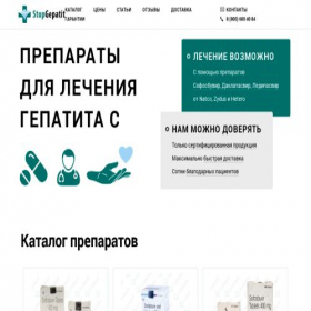 Скриншот главной страницы сайта zakaz.stopgepatit.com
