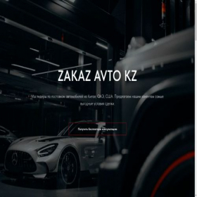 Скриншот главной страницы сайта zakazavto.kz