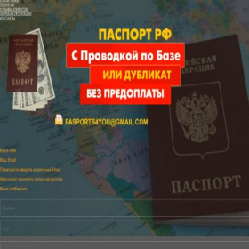 Скриншот главной страницы сайта zakazhi-pasport.com