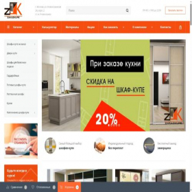 Скриншот главной страницы сайта zakazkupe.ru