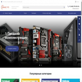 Скриншот главной страницы сайта zakazpc.ru