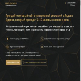 Скриншот главной страницы сайта zakazy-v-biznes-7.ru
