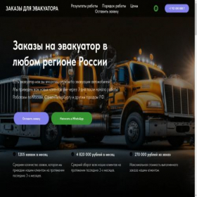 Скриншот главной страницы сайта zakazz-evik.ru