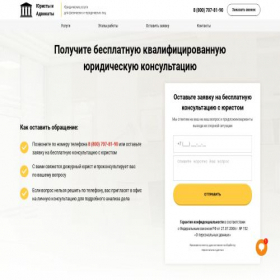 Скриншот главной страницы сайта zakon-i-dolg-b.ru