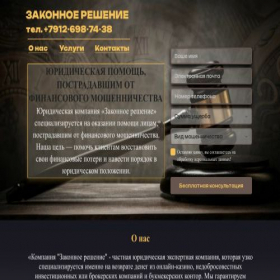 Скриншот главной страницы сайта zakon-resh.ru