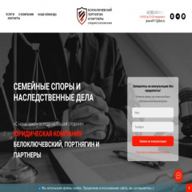 Скриншот главной страницы сайта zakon.moscow