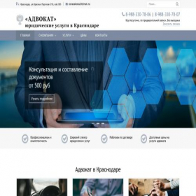 Скриншот главной страницы сайта zakon23.ru