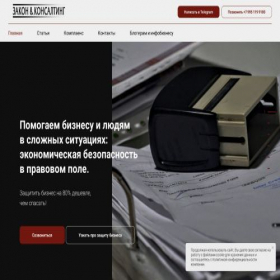 Скриншот главной страницы сайта zakon4u.com