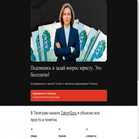 Скриншот главной страницы сайта zakongurus.ru