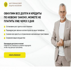 Скриншот главной страницы сайта zakonno-dolga-net.online