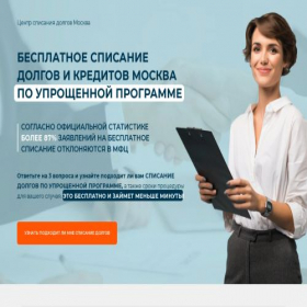 Скриншот главной страницы сайта zakonno23-stop-dolg.online