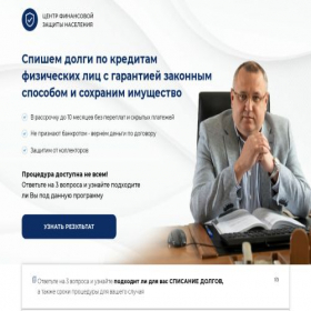 Скриншот главной страницы сайта zakonnoespisanie.ru