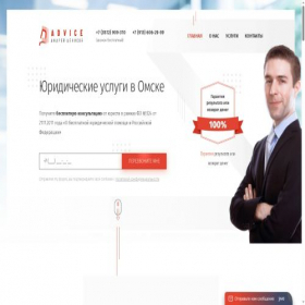 Скриншот главной страницы сайта zakonomsk.ru