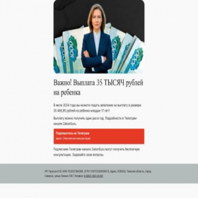 Скриншот главной страницы сайта zakonsite.ru