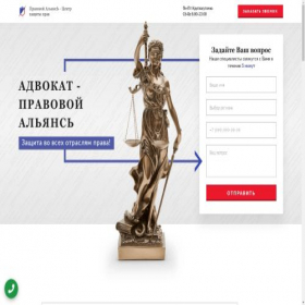 Скриншот главной страницы сайта zakonwise.ru