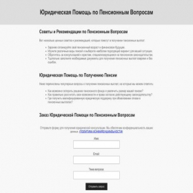 Скриншот главной страницы сайта zakonzakon.ru