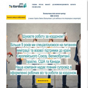 Скриншот главной страницы сайта zakordon-legko.com